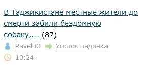 Гражданство Таджикистана хочу.
