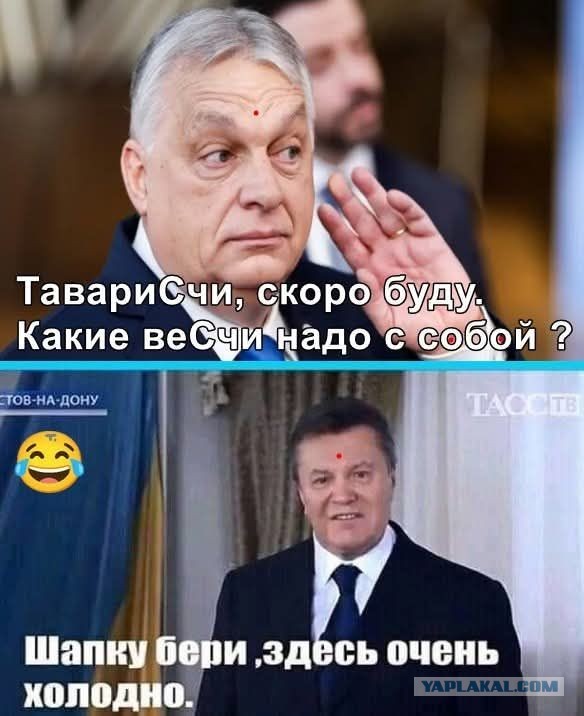 Орбан проиграл
