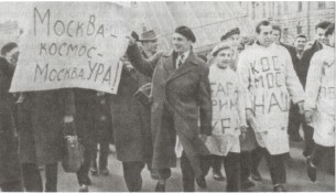 Полет Гагарина. Продолжение