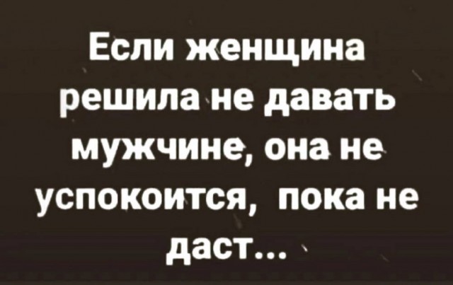 Гимн бабе.