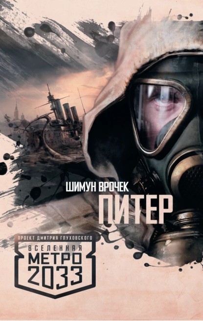 Петербуржцы всерьёз задумались о переезде в метро