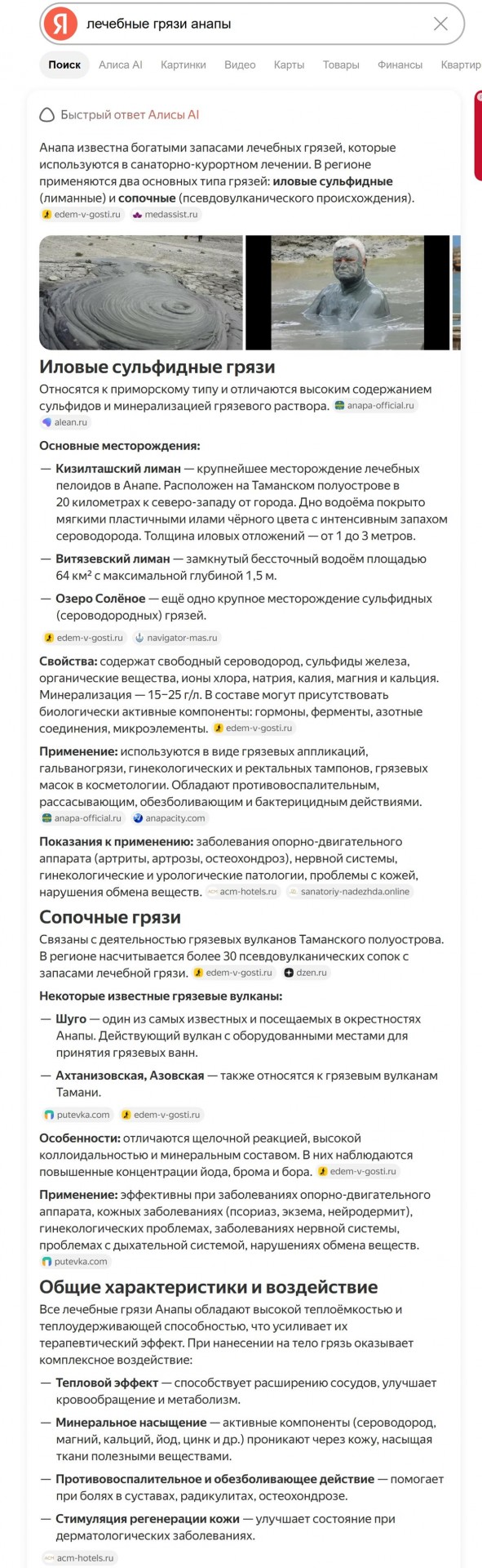 АТОР: продажи туров в Анапу могут вырасти на 40% после новости об открытии пляжей