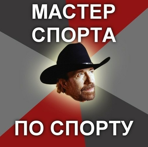Взгляд безумный, поэтому меня называют чугунный