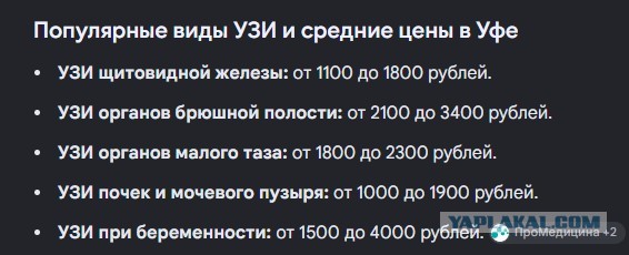 Недовольство