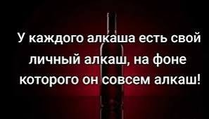 Реальные алкаши