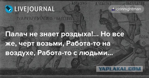 У всех проблем одно начало,сидела женщина скучала