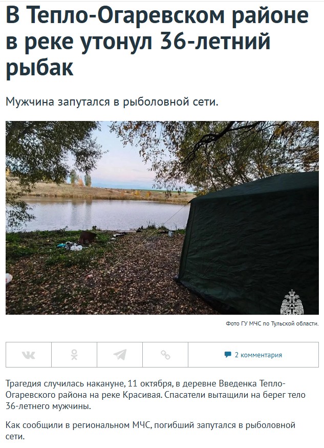 В Тульской области рыбаки гибнут в рыболовных сетях