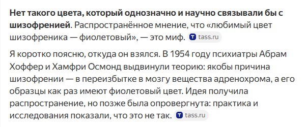 Цвет - фиолетовый.