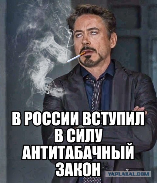 Про запрет курения