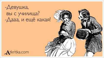 Откуда ты?