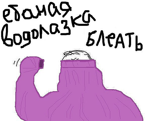 Будь мужиком !