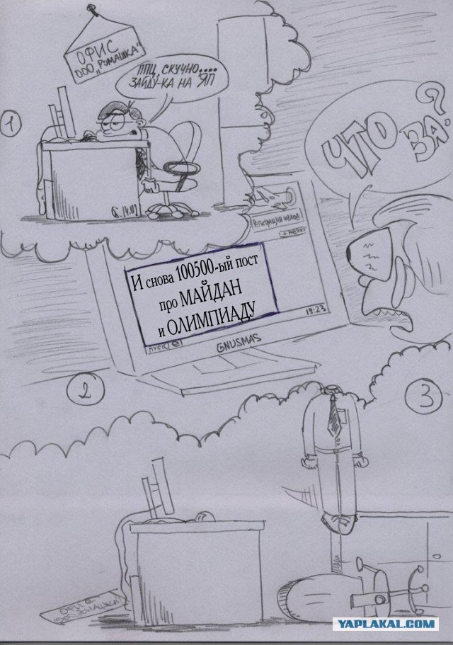 ЯП эксперимент