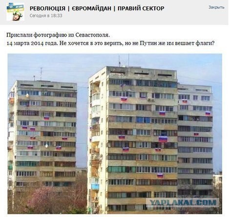 Российские флаги повсюду