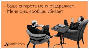 Борьба с курящими в поездах