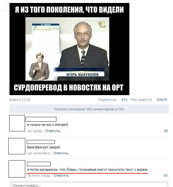 Смешные комментарии из соц.сетей