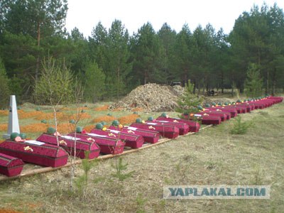 Поисковый отряд Патриот
