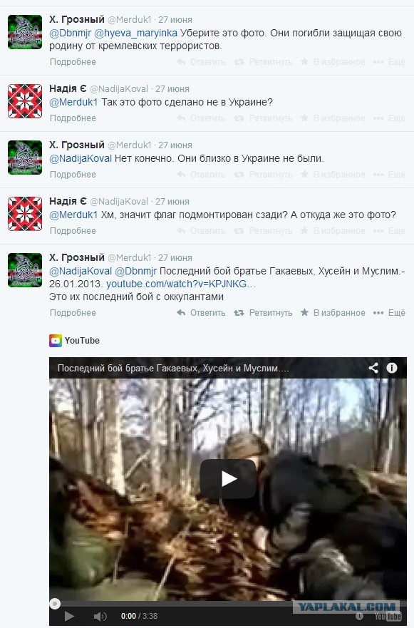 Укропская правда... такая укропская