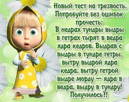 Чёрт, чёрт, чёрт!