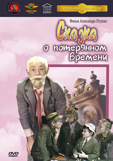 Приключенческие фильмы СССР.