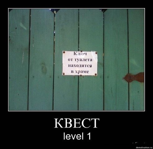 Новогодний квест