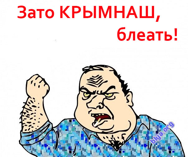 Бочка Смерти в Крыму