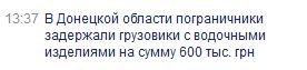 Перемирие кончилось, едва начавшись.