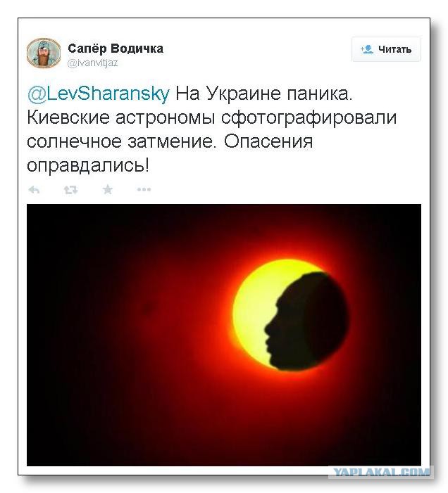 Солнечное затмение в пятницу, 20 марта 2015 года!