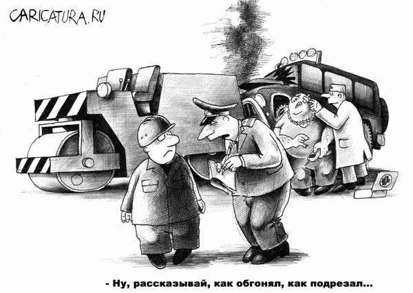 Приятное дтп