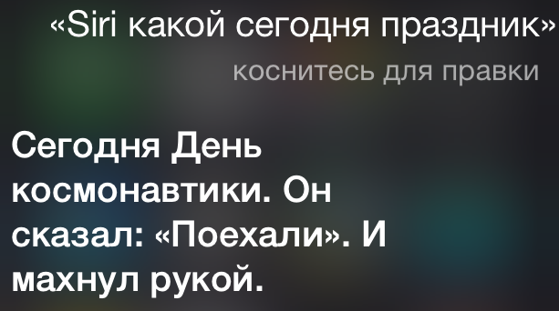 Русская Siri - испытание от соотечественников