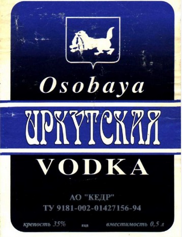 Этикетки СССР