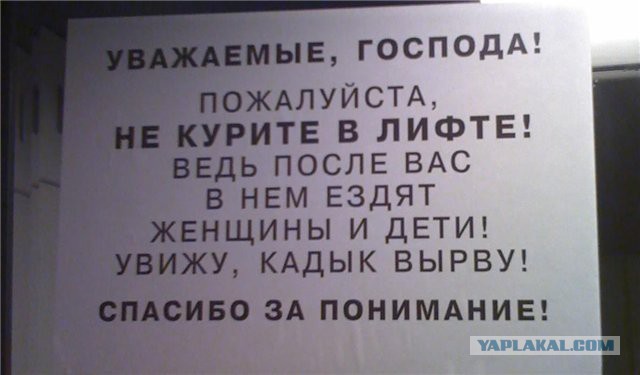 Прикольные объявления и надписи