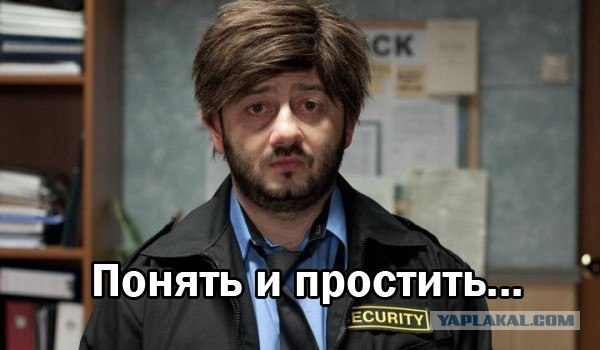 У нас произошло чп...