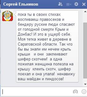 Гоблин жжет.