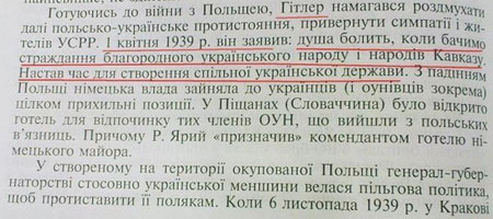 Почему нацистам не удалось создать