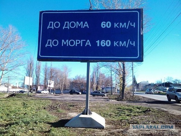 Фатальный обгон