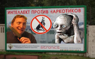 Фотожаба: Интеллект против наркотиков
