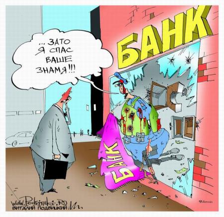 КАРИКАТУРЫ. Прикольные карикатуры