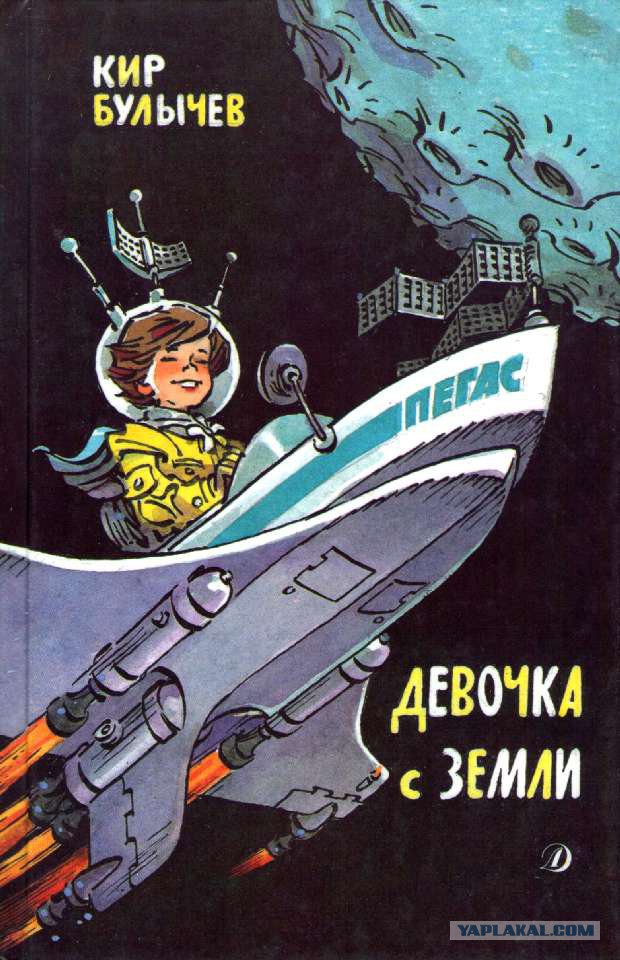 Ламповая фантастика