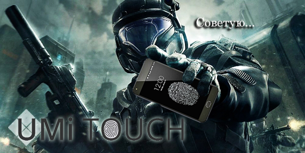 6 причин купить смартфон UMITOUCH. + Конкурс!