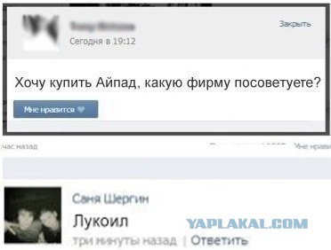 Смешные комментарии из социальных сетей 01.04.2016.