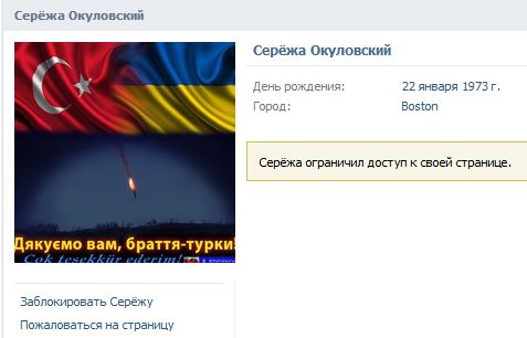Украинский халифат