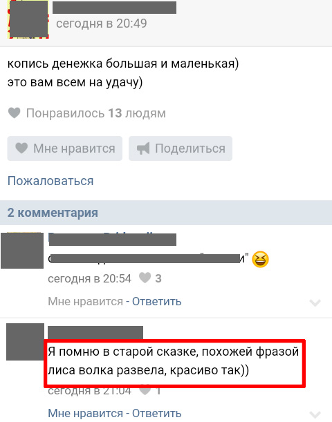 Смешные комментарии 26.06.2016