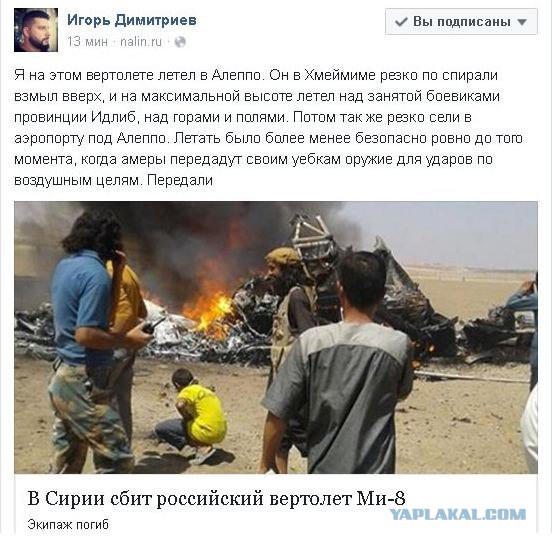 Операция «Возмездие»: ВКС России вбивают в землю боевиков, сбивших вертолет Ми-8