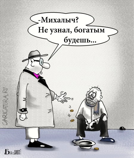 Карикатуры всякие-разные