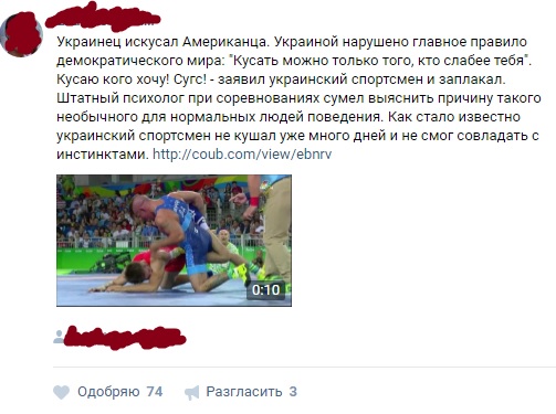 Украинский борец кусает соперника из США