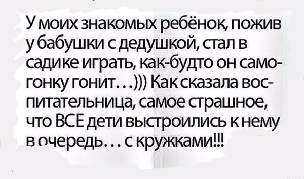 Для Поднятия Настроения - 14