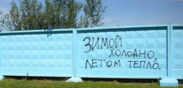 Философские надписи на стенах