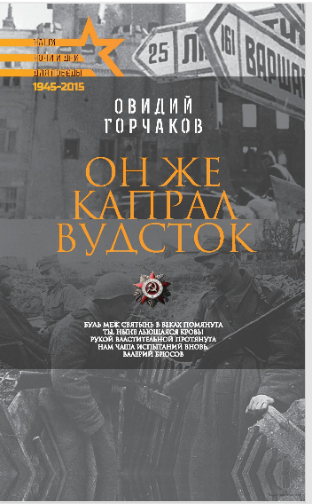 Побег, изменивший историю