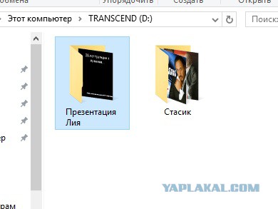Я купиль...