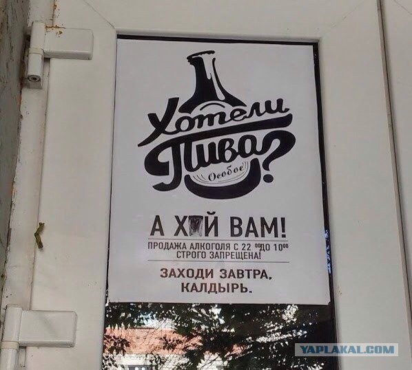 Алкогольный юмор 18+